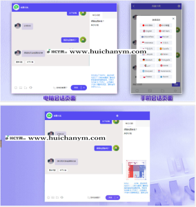 【2025国际二十种语言防黑外贸版】多商户无限坐席在线客服系统源码|带机器人带翻译|-灰铲源码