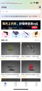 CSGO 饰品交易平台 APP steam饰品上架出售 购买-灰铲源码