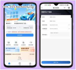 婚车租车系统多城市租车商务用车源码搭建-灰铲源码