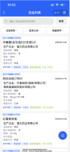 小程序系统是一个集药品信息查询、药店信息查询、医院信息查询以及医院-灰铲源码