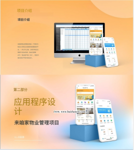 物业管理小程序源码/多小区管理/房产管理智慧物业管理源码智能小区物业系统小程序源码-灰铲源码