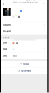 [运营级别]企业微信防投诉防封系统带卡密系统-灰铲源码