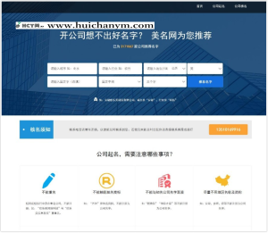 2025版公司起名网站源码、商店商标起名网站源码、宝宝起名取名网站源码软件程序-灰铲源码