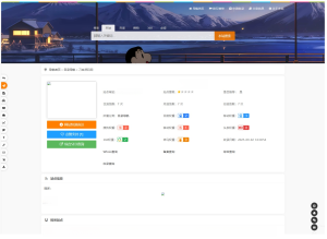 导航系统源码 Pro版 | 网址导航系统 二次开发美化-灰铲源码