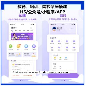 在线教育APP开发直播网校题库考试培训机构学校系统教务管理排课视频课程学生报名源码-灰铲源码