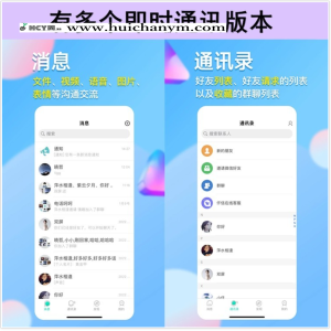 im即时通讯APP源码发红包群聊单聊语音视频聊天交友阅后即焚带商城版H5版软件系统-灰铲源码