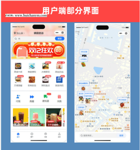 同城运营项目外卖,跑腿,代驾app,小程序,pc管理端后台-灰铲源码