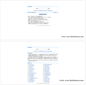运营版中医引流中医药房民间药方偏方网整站源码带数据-灰铲源码