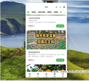 新版智慧农场微信小程序源码租地源码认养源码-灰铲源码