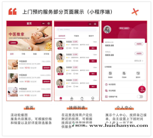 【高级版】上门家政H5小程序源码|同城美容家政预约推拿足浴SPA技师派单程序源码-灰铲源码