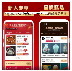 新版微拍堂寄拍古玩文玩寄售系统转拍溢价抢购商城APP竞拍转拍拆分秒杀系统源码-灰铲源码
