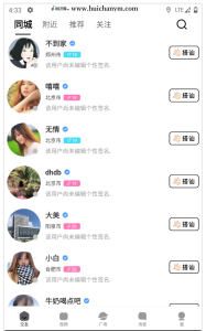 一对一短视频语音聊天APP,交友社交APP,社交交友APP,直播app,Android版本-灰铲源码