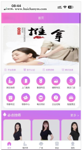 新款UI设计|仿东郊到家预约上门服务H5小程序同城美容家政预约推拿足浴SPA技师派单源码-灰铲源码