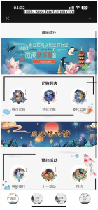 竞拍寄售商城系统源码|古玩字画拍卖转拍寄售溢价商-灰铲源码