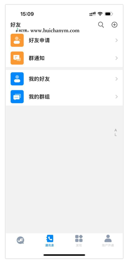 全新IM即时通讯，万人并发，接入HTTPDNS防止地区屏蔽-灰铲源码