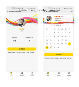 微信签到打卡领积分奖励,每日积分签到,微信公众号程序php源码-灰铲源码