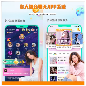 多人语音派对聊天室连麦畅聊直播电竞游戏约玩APP开发软件定制语音房聊天交友源码系统-灰铲源码