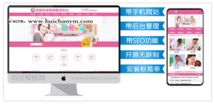 新品粉色宽屏月嫂网站源码程序 PHP大气家政保姆网站源码后台管理-灰铲源码