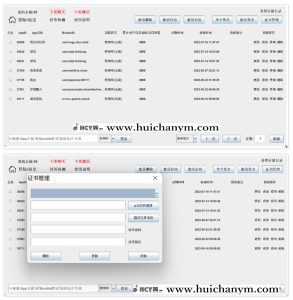 苹果ios签名 MDM签名 TF签名 签名,苹果企业签名 源码-灰铲源码