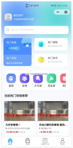 场馆预定系统员工在线核销数据统计热门动态积分商城场地管理微信小程序公众号版-灰铲源码