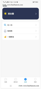 运营版IM即时通讯APP即时通讯im源码聊天社交源码支持二开独立部署完全开源-灰铲源码