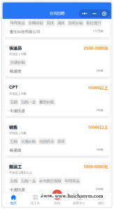 求职招聘HR小程序源码 - 劳务招工+同城招聘+企业VIP(多端适配)-灰铲源码