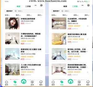 房屋公寓出租小程序源码 - 房产中介+新房二手房+经纪人分销(多端适配)-灰铲源码