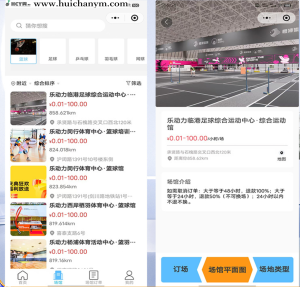 场地预约核销系统 - 篮球/羽毛球/游泳馆预约小程序(订场约课一体化)-灰铲源码