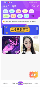 方维直播系统源码 - PC+App全端(短视频+直播带货+虚拟互动)-灰铲源码