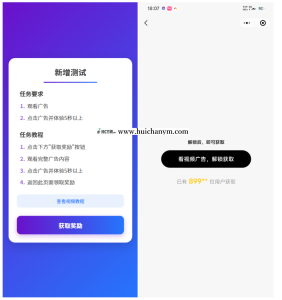 流量广告变现系统源码 - 任务管理+多端支持(开源)-灰铲源码