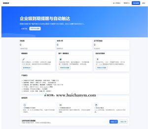 钉钉提醒业务系统源码 - 网站定时钉钉提醒(PHP+Mysql)-灰铲源码