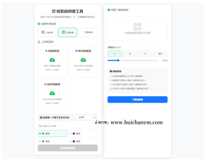 ZFB与WX收款码拼接工具源码 - 三合一收款码生成(离线版)-灰铲源码