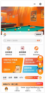 共享自助空间系统源码 - 台球室/KTV多业态支持（正版授权）-灰铲源码