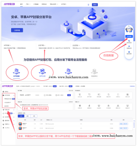 2025新版APP封装系统源码 - 安卓/IOS绿标免签+H5打包(全开源)-灰铲源码