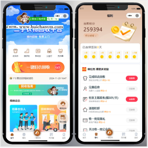 上门旧衣服回收系统 - 小程序+公众号SAAS服务(仿飞蚂蚁)-灰铲源码
