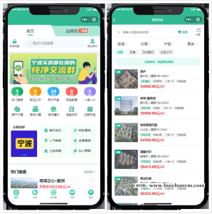 房产中介小程序SAAS服务 - 仿房小团/购房通(房源展示+置业服务)-灰铲源码