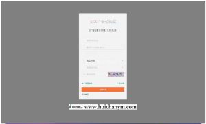 网站自助广告投放系统源码 - 全开源PHP版(广告位管理+自助投放)-灰铲源码