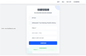 最新短网址系统源码 - 分用户链接管理(PHP+MySQL)-灰铲源码