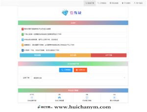 彩虹云商城系统源码 V7.2 - 全解版本(无后门电商系统)-灰铲源码