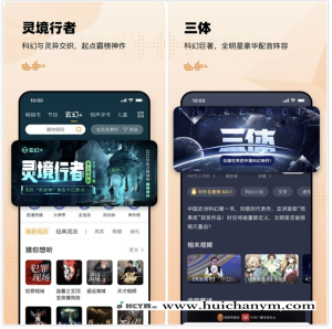 听书小说漫画系统源码 - 会员付费+分销变现(ThinkPHP全开源)-灰铲源码