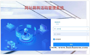 活码系统源码 - 防封防报毒|多网址跳转|全终端适配-灰铲源码