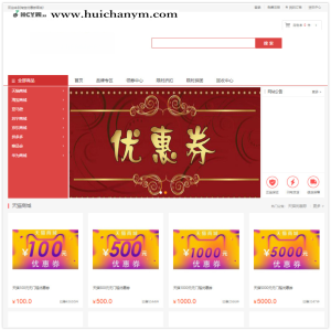 2025开源礼品卡回收商城系统 - 电商优惠券回收+营销功能(全开源)-灰铲源码