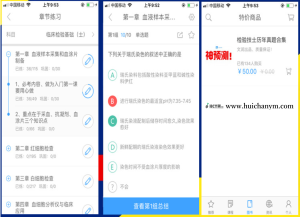 自动手动组卷考试题库系统源码 - 全端在线教育刷题平台(ThinkPHP全开源)-灰铲源码