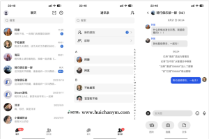 Java全开源IM即时通讯App源码 - 全功能聊天+群管控+多端同步-灰铲源码