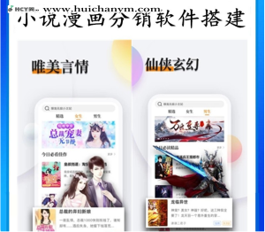 营运版小说漫画系统源码 - 全端在线阅读平台(免费+付费双模式)-灰铲源码