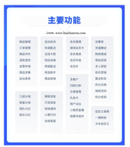 新零售全能商城多商户拼团砍价秒杀周期购分销论坛投票收银台点餐外卖小程序公众号-灰铲源码