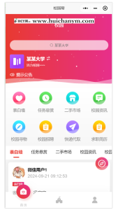 校园表白墙、二手市场、快递代取互动小程序,产品支持自定义模块和表单-灰铲源码