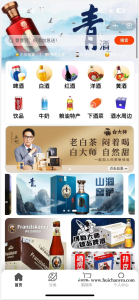 酒水小程序商城SAAS系统 - 裂变营销/DIY设计/积分秒杀/返佣种草-灰铲源码