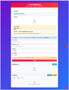 抖音主页解析源码 v3.0 – 内容监控与自动化系统-灰铲源码