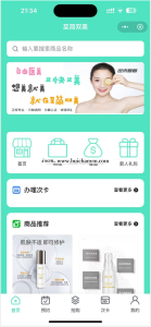 美业SAAS系统小程序 - 美容院/理发店预约/美甲会员管理/多门店运营-灰铲源码